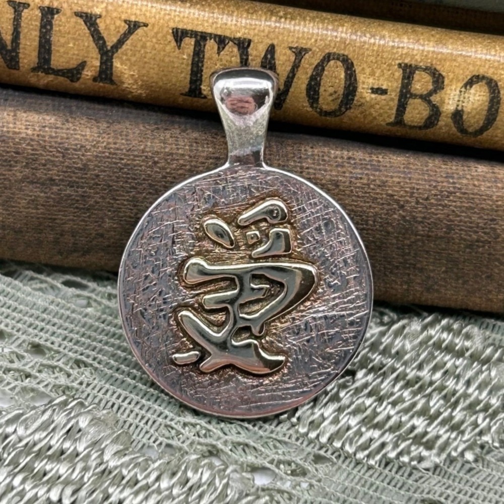 Sterling Silver Chinese Love Character Two Tone Coin Pendant